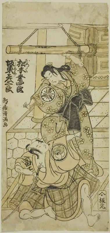 The Actors Matsumoto Koshiro III as Oroku and Bando Hikosaburo II as Fujitaro in the play "Shomei Muken no Kane," performed at the Nakamura Theater in the ninth month, 1767