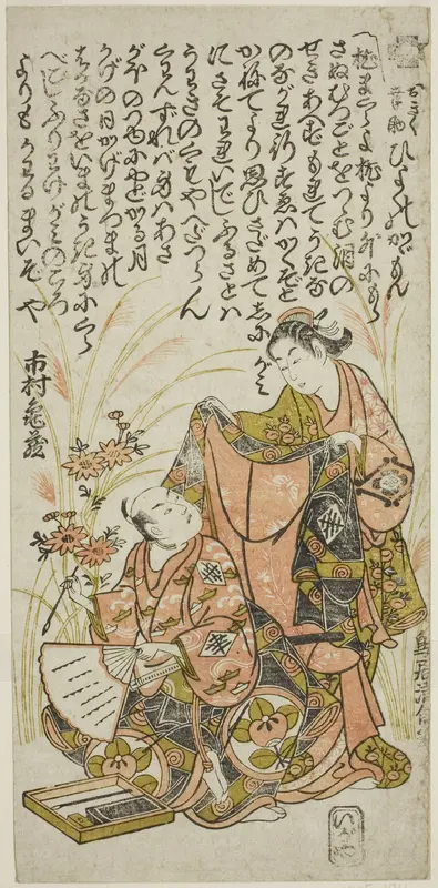The Actors Nakamura Kiyosaburo I as Okiku and Ichimura Kamezo I as Kosuke in the play "Hiyoku no Kagamon," performed at the Ichimura Theater in the seventh month, 1751