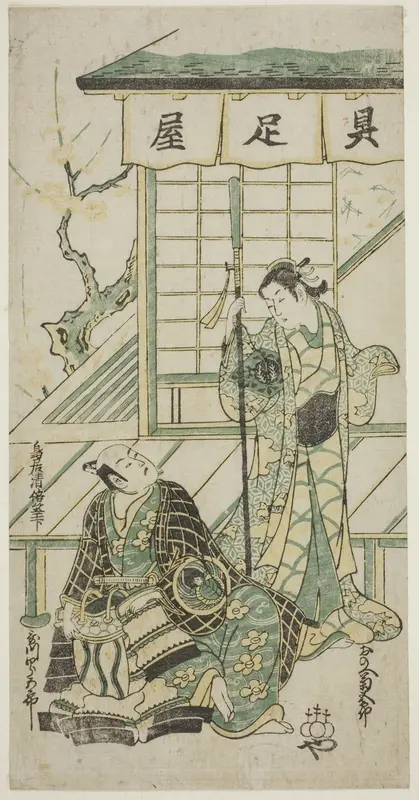 The Actors Onoe Kikugoro I and Utagawa Shirogoro