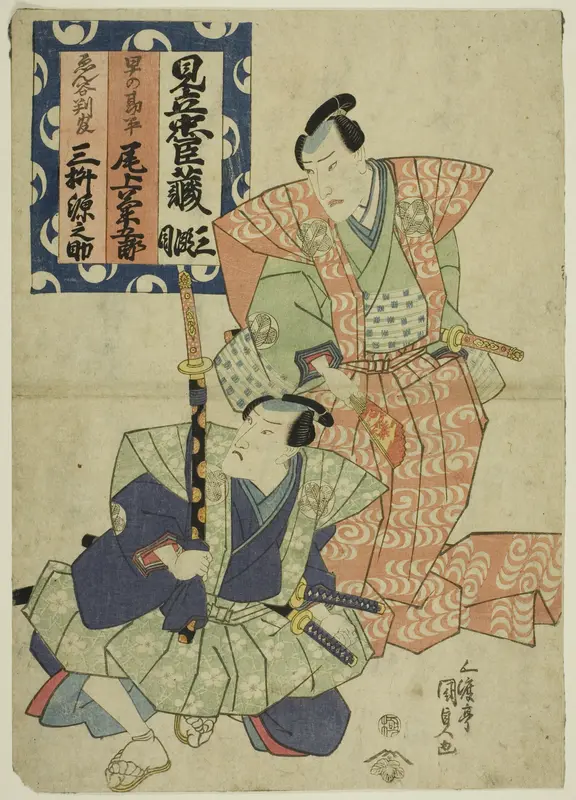 The actors Onoe Kikugoro III as Hayano Kanpei and Mimasu Gennosuke as Enya Hangan
