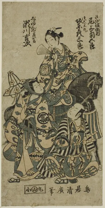 The Actors Segawa Kichiji II as Okichi, Bando Hikosaburo II as Shuntokumaru, and Onoe Kikugoro I as Sagizaka Bannai in the play "Yura Sengen Tsuki no Minato," performed at the Ichimura Theater in the eighth month, 1754 Wall Art by Torii Kiyohiro - High-Resolution Digital Print
