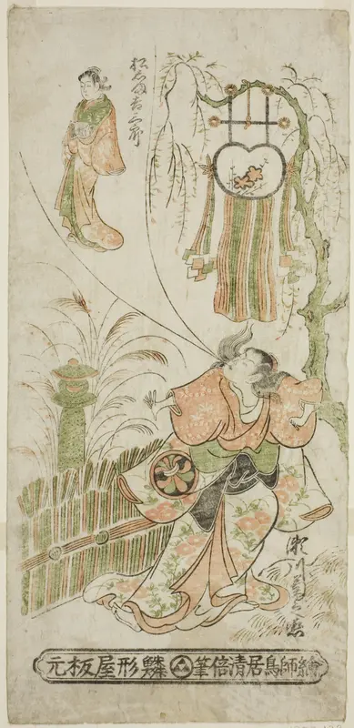 The Actors Segawa Kikunojo I as Ochiyo and Matsushima Kichisaburo as Ochiyo's spirit in the play "Higashiyama Gojitsu Yaoya Hanbei," performed at the Nakamura Theater in the eighth month, 1744