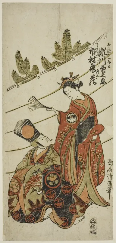 The Actors Segawa Kikunojo II as Miwa and Ichimura Kamezo I as Hikoso in the play "Ume Momiji Date no Okido," performed at the Ichimura Theater in the eleventh month, 1760