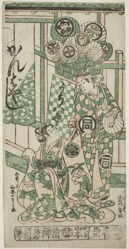 The Actors Yamamoto Iwanojo as the courtesan Katsuragi and Sanogawa Ichimatsu I as Fuwa Bansaku in the play "Monzukushi Nagoya Soga," performed at the Ichimura Theater in the first month, 1748