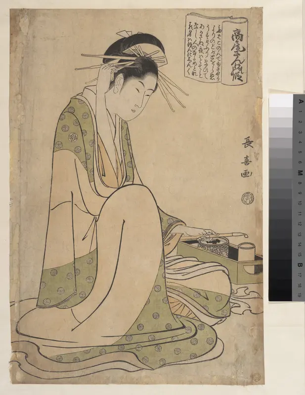 The Confession of the Courtesan Takao (Takao zange no dan)