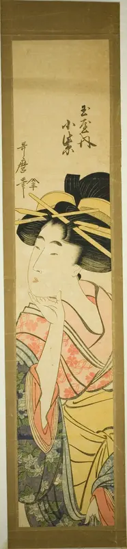 The Courtesan Komurasaki of the Tamaya