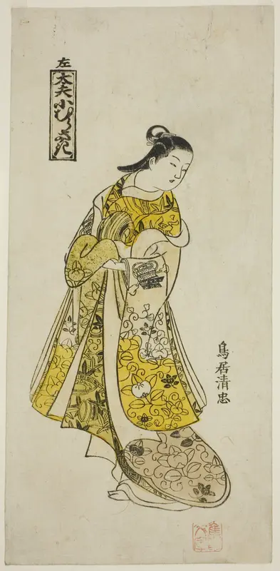 The Courtesan Komurasaki (Tayu Komurasaki)