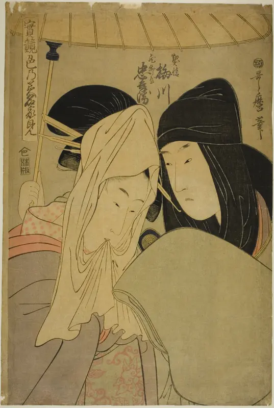 The Courtesan Umegawa and Chubei of the Courier Firm (Keisei Unegawa, Hikyakuya Chubei), from the series "True Feelings Compared: The Founts of Love (Jitsu kurabe iro no minakami)"