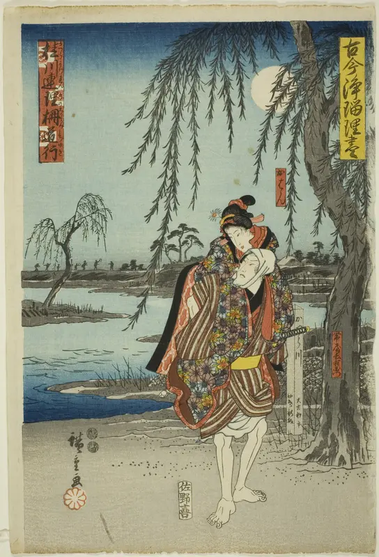 The Elopement Scene in Katsuragawa Renri no Shigarami (Katsuragawa renri no shigarami, michiyuki), from the series "A Selection of Ancient and Modern Dramas (Kokon Joruri zukushi)"