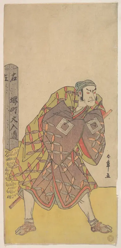 The Fifth Ichikawa Danjuro as a Kago Bearer Standing Near a Mile Post