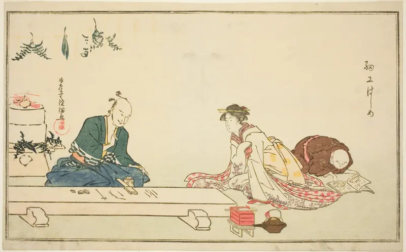 The First Work in the New Year (Saiko hajime)