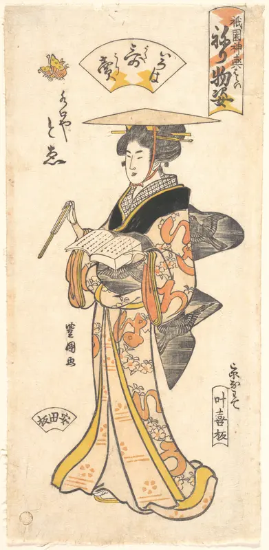 “The Geisha To’e as a Vendor of Poems,” from the series Gion Festival Costume Parade (Gion mikoshi arai nerimono sugata)