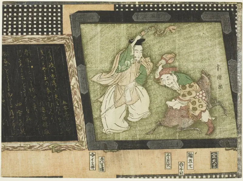 The gods of fortune Ebisu and Daikoku