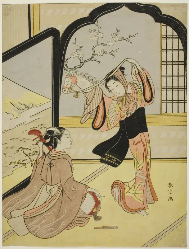 The Harugoma Dance