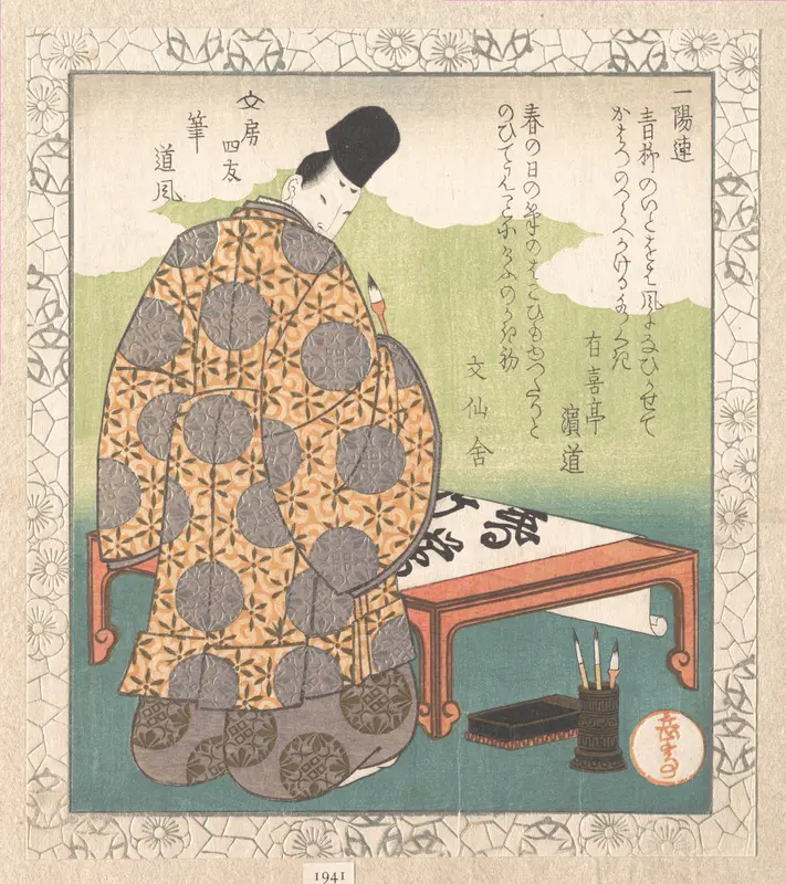 The Heian Court Calligrapher Ono no Tōfū (894–966); “Calligraphy Brush” (Fude), from Four Friends of the Writing Table for the Ichiyō Poetry Circle (Ichiyō-ren Bunbō shiyū)
From the Spring Rain Collection (Harusame shū), vol. 1