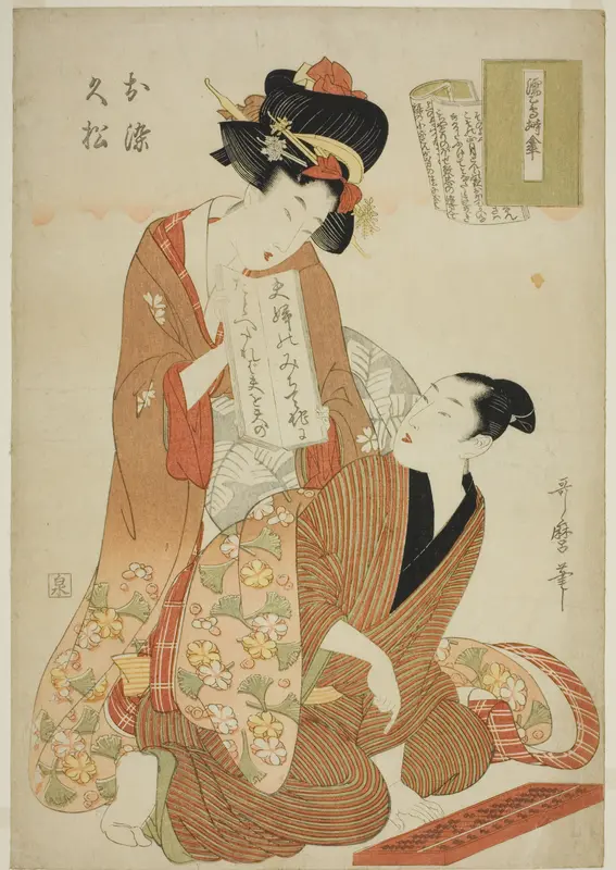 The joruri, Nure tsubame negura no karakasa, from the series Joruri libretti (Joruri-bon) (Nure tsubame negura no karakasa, Osome, Hisamatsu)