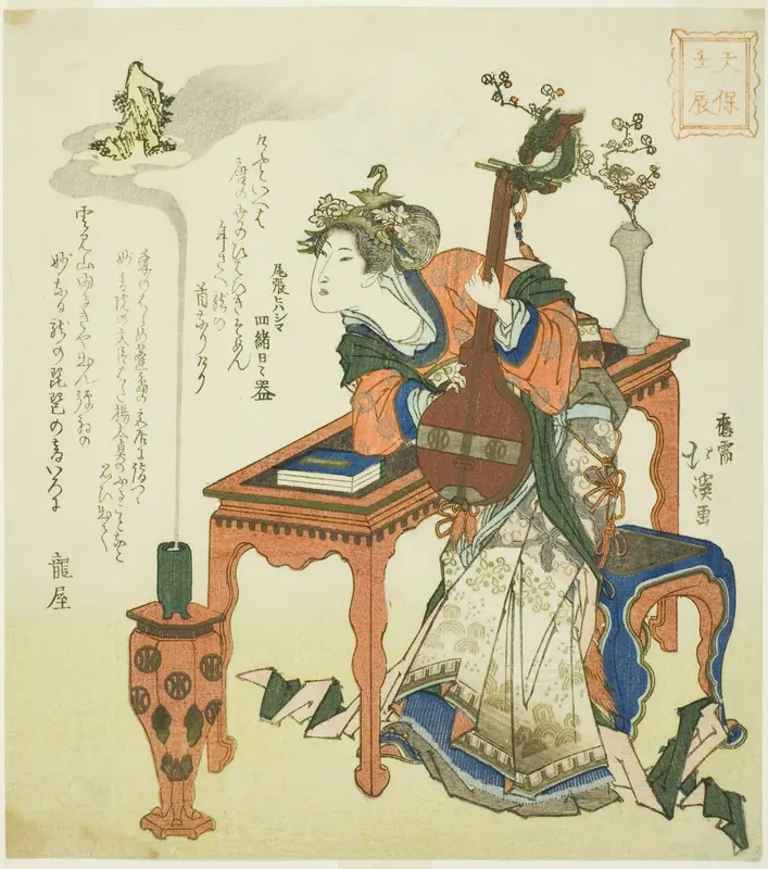 The Lesser Water Dragon Year of the Tenpo Era