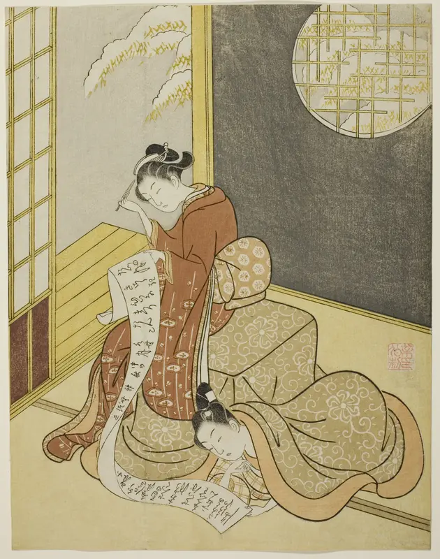 The Love Letter