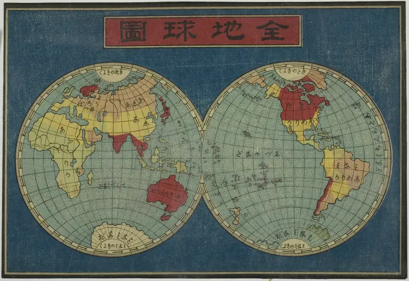 The Map of the Globe, Terminal Page of the set of eight Pictures of Foreign Ships