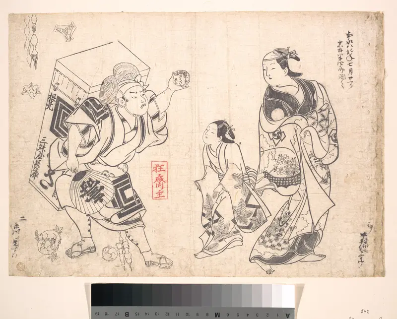 The Mogusa-uri Scene from the Drama "Chujo-hime Hibariyama," Performed at Yamamura-za