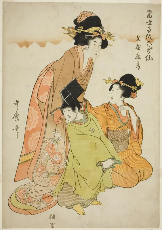The Poet Fun'ya no Yasuhide, from the series "Modern Children as the Six Immortal Poets (Tosei kodomo rokkasen)"