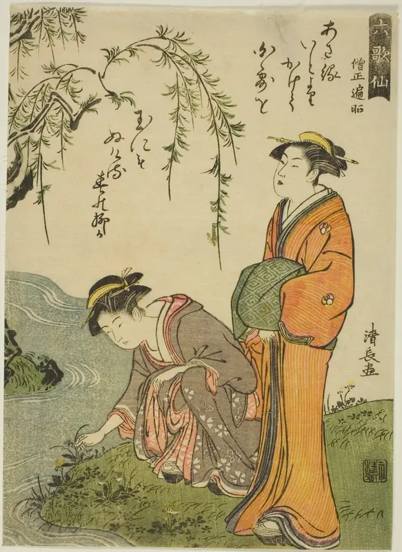 The Poet Sojo Henjo, from the series "Six Immortal Poets (Rokkasen)"
