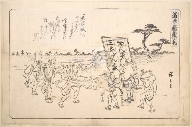 The Practical Jokers Yajirobei and Kitahachi