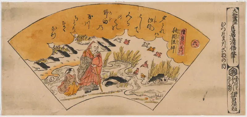 The Priest Kobo Daishi at the Tama River in Kii Province from the series The Six Tama Rivers Wall Art by Torii Kiyomasu - High-Resolution Digital Print