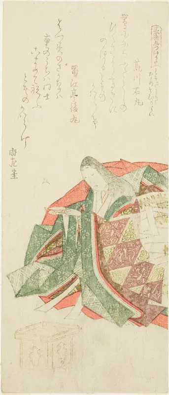 The Proper Way of Drinking New Year's Sake (Toso no miki namesomuru tei), from the series "Teaching Manners According to the Colors of the Spring (Shunshoku shitsukekata)"