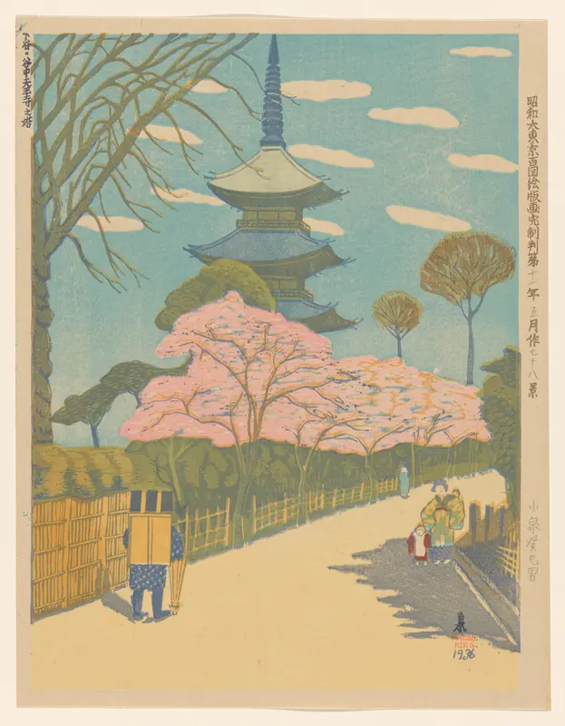 The Tennō Temple pagoda at Yanaka in Shitaya Ward, no. 78 Wall Art by Koizumi Kishio - High-Resolution Digital Print