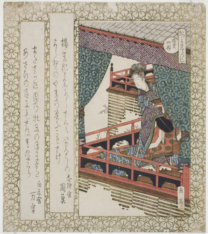 The Yang Guifei Cherry Tree (Yokihisakura), from the series "Cherry Trees for the Katsushika Circle (Katsushika sakuratsukushi)"