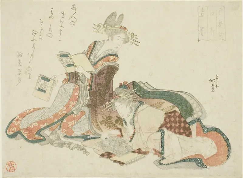 The Yoshiwara in Edo, from the series "Seven Courtesans (Nana yujo)" Wall Art by Katsushika Hokusai - High-Resolution Digital Print