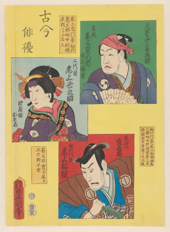 Three actors of the Onoe family Wall Art by Unknown - High-Resolution Digital Print