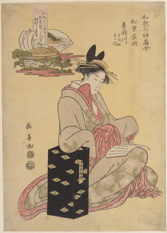 Three Gods of Waka Fan Matching: Kisegawa of Matsubaya Brothel, with Takeno and Sasano (Waka sanjin ōgi awase, Matsubaya uchi Kisegawa, Takeno, Sasano)