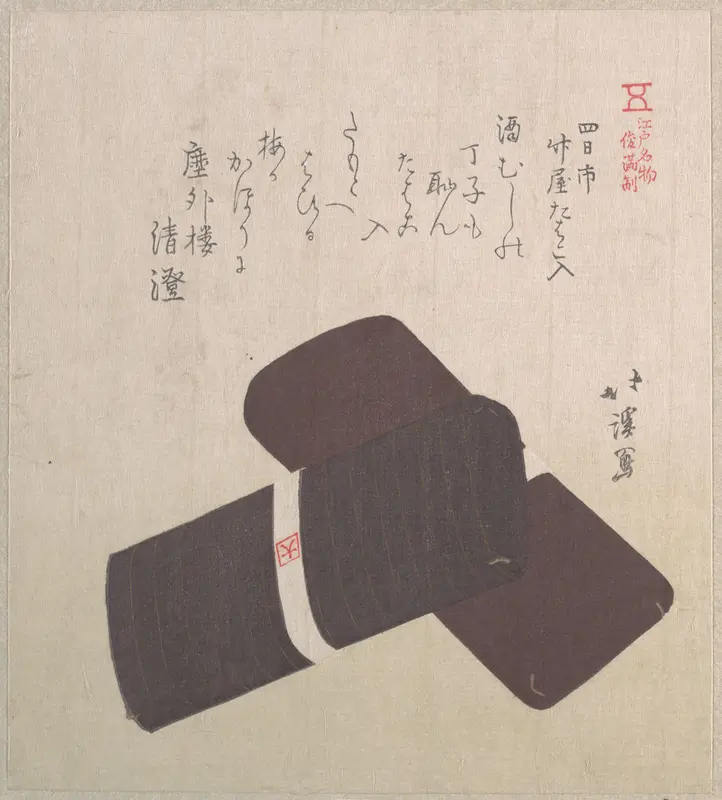 Tobacco Pouches; Specialities of Takaya in Yokkaichi