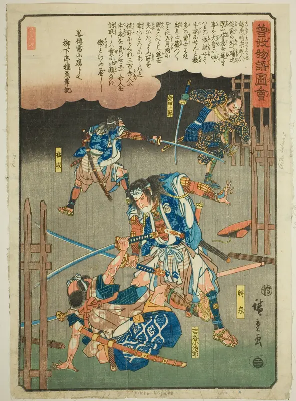 Tokimune, Sukenari, Kikko Kojiro and Aiko Saburo fighting in the rain, from the series "Illustrated Tale of the Soga Brothers (Soga monogatari zue)"