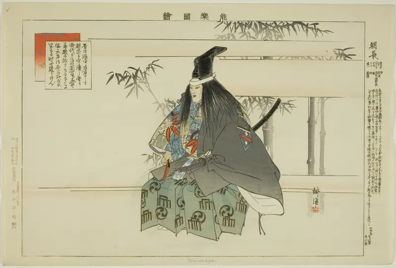Tomonaga, from the series "Pictures of No Performances (Nogaku Zue)"
