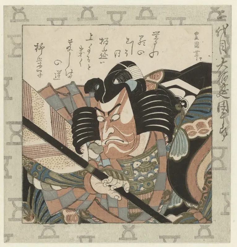 Toneelspeler Ichikawa Danjûrô II Wall Art by Unknown - High-Resolution Digital Print