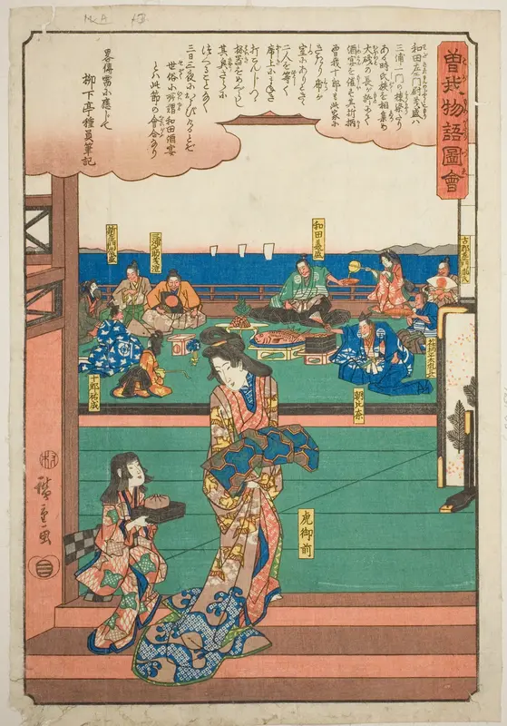 Tora Gozen at the banquet of Wada no Yoshimori, from the series "Illustrated Tale of the Soga Brothers (Soga monogatari zue)"