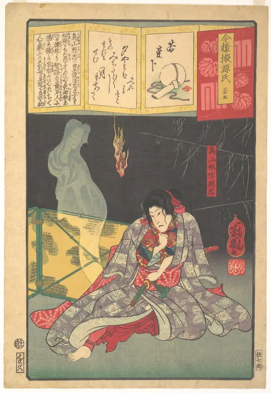 Toriyama Akinari Terutada with Ghost; (The Lavender Chapter)