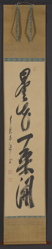 Triptych of Calligraphy Wall Art by Katsuzan Dowa - High-Resolution Digital Print