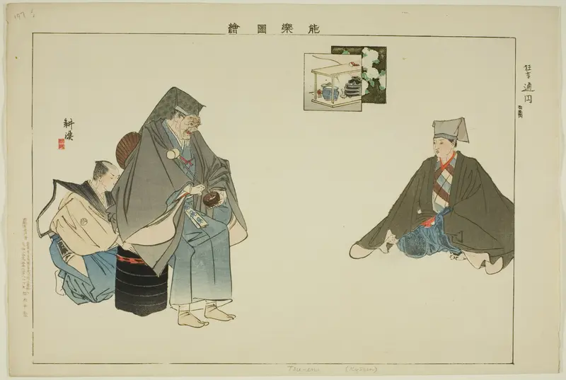 Tsuen (Kyogen), from the series "Pictures of No Performances (Nogaku Zue)"