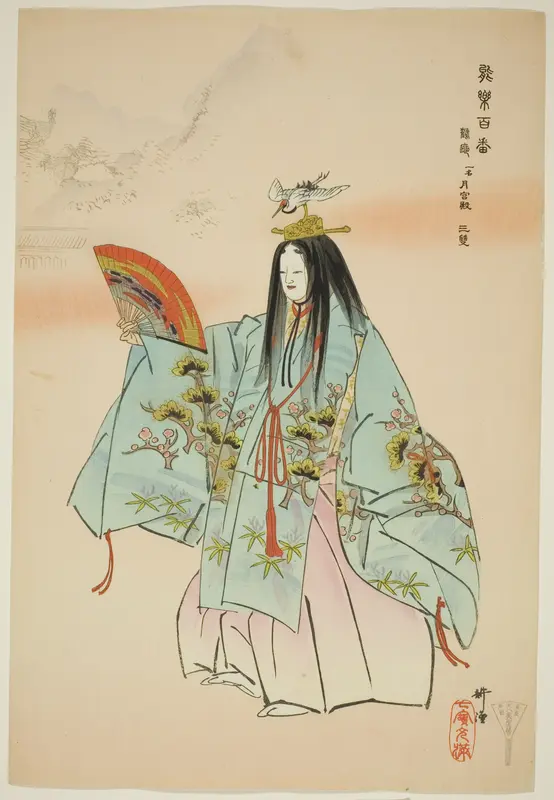 Tsuru-kame, from the series "One Hundred No Dramas (Nogaku hyakuban)"