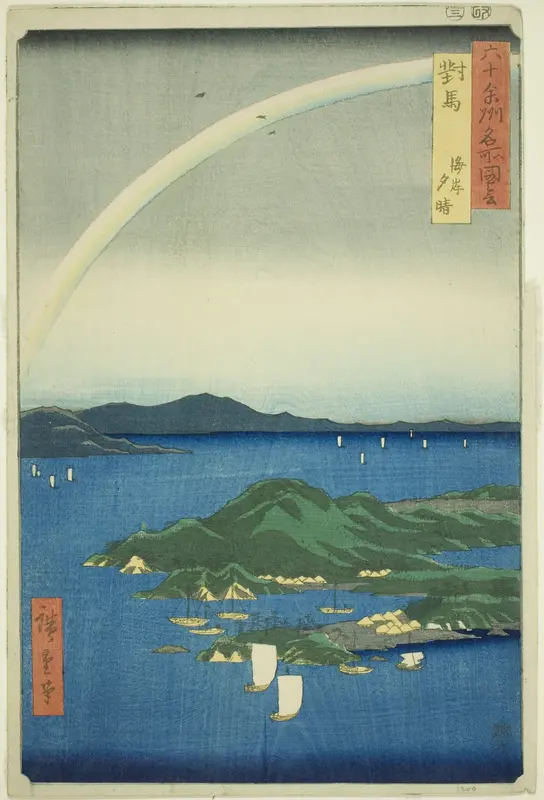 Tsushima Province: Clear Evening on the Coast (Tsushima, Kaigan yubare), from the series "Famous Places in the Sixty-odd Provinces (Rokujuyoshu meisho zue)"