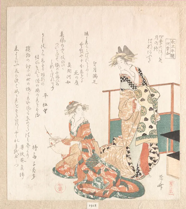 Two Courtesans