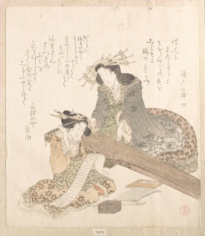 Two Courtesans, One Playing a Koto (Harp) and The Other Reading a Letter