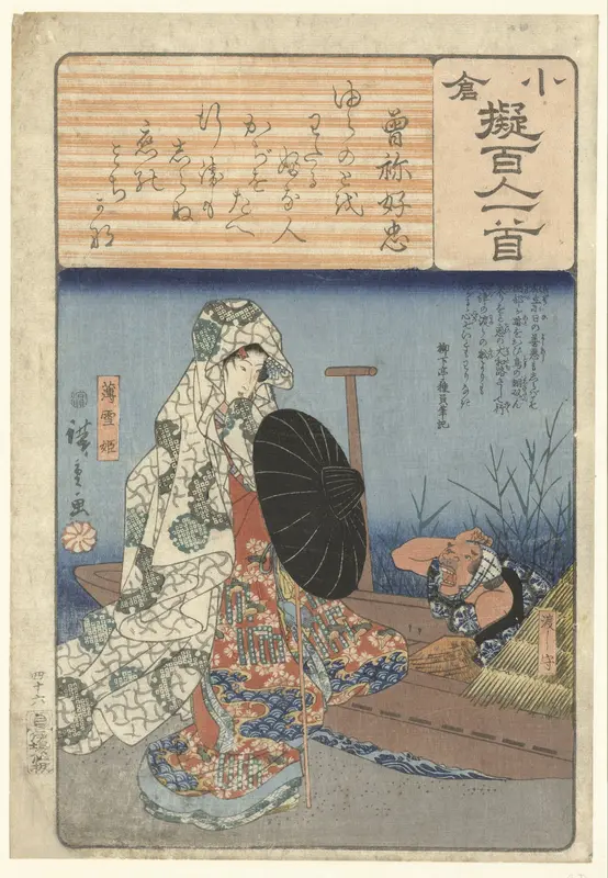 Usuyukihime bij een veerboot Wall Art by Unknown - High-Resolution Digital Print