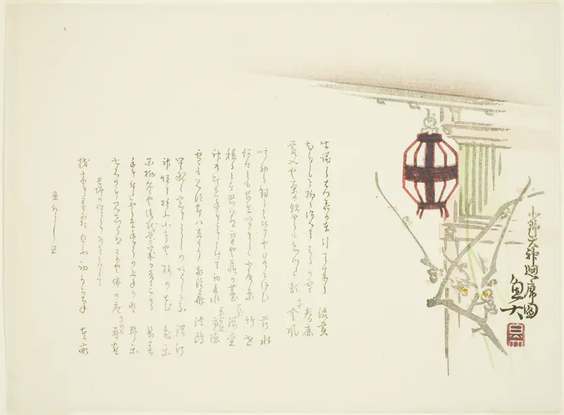 View of the encircling veranda of the Kitano Tenjin Shrine Wall Art by Gyodai - High-Resolution Digital Print