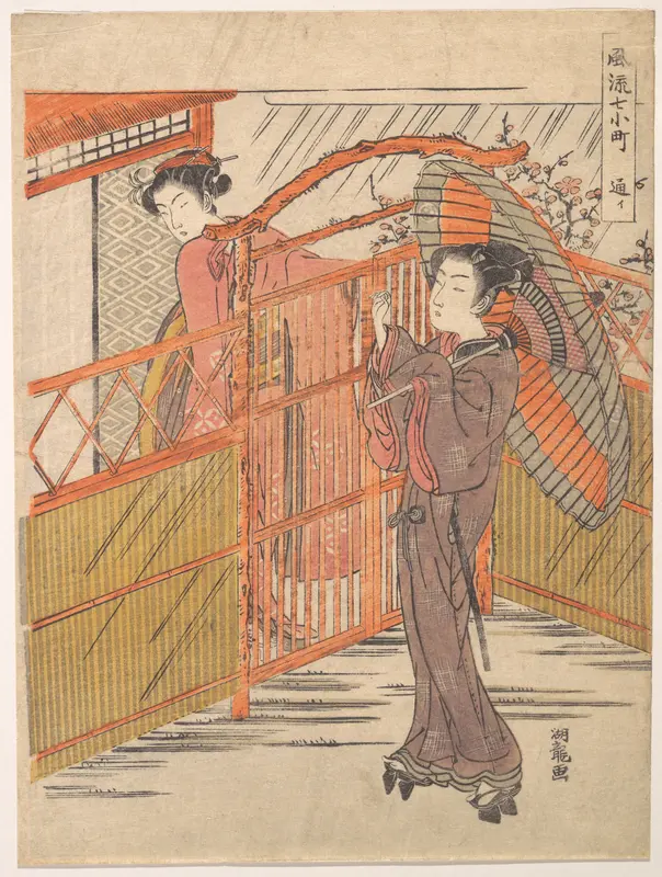 "Visiting," from the Series Seven Fashionable Komachi