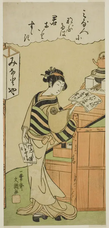 Waitress at the Minatoya Teahouse